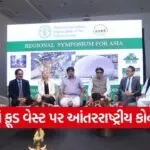 Surat APMC Food Waste to Energy Conference 1