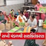 Gujarat Self Help Group Women Empowerment 1