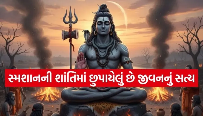 Shiv Ji