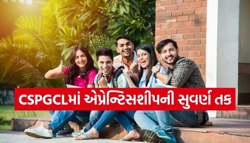 CSPGCL Apprentice Recruitment 2026