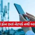 Smartphone Tips