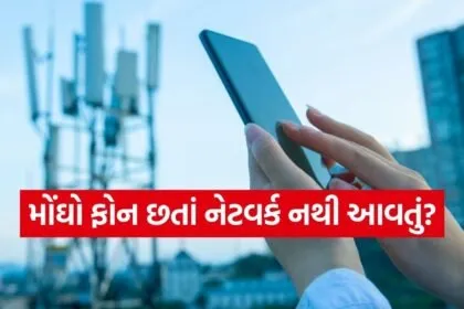 Smartphone Tips