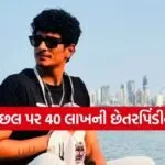 Palash Muchhal'