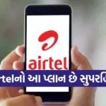 Airtel