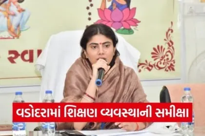 Rivaba Jadeja Vadodara Education Review Meeting 2026 1