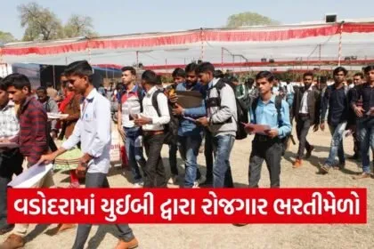 Vadodara UEB Employment Fair 2026 1