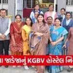 rivaba jadeja kgbv hostel inspection 1