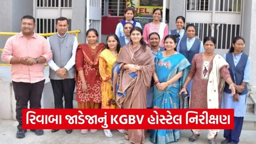 rivaba jadeja kgbv hostel inspection 1