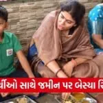 rivaba jadeja vadodara primary school visit 1