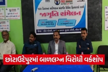 child marriage free india chhotaudepur workshop