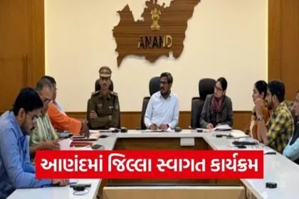 anand district swagat grievance redressal program
