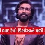 Remo D’Souza Case