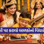 Basant Panchmi 2026