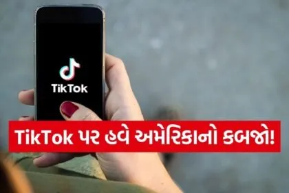 TikTok Deal