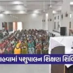 dang district animal husbandry training camp 2025 1