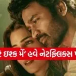 Tere Ishk Mein OTT Release