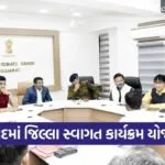 district swagat grievance redressal meeting 2026 dahod92507 2 1