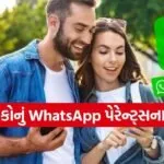 Whatsapp Feature