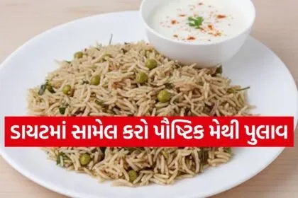 Fenugreek Pulao