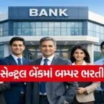 Central Bank of India Recruitment 2026