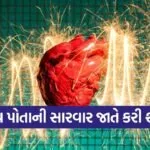 dharmishtha 1 61