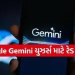 Google Gemini