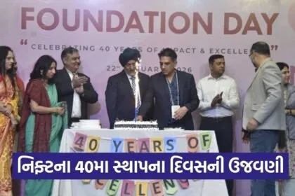 nift gandhinagar 40th foundation day 1