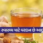 Ginger-honey tea