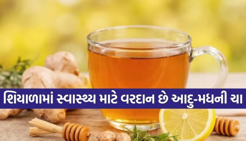 Ginger-honey tea