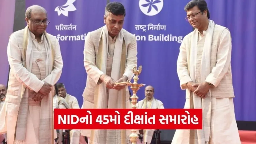 NID Gandhinagar Convocation 2026 1