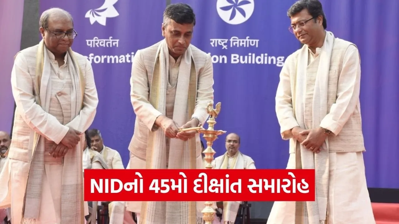 NID Gandhinagar Convocation 2026 1.jpg