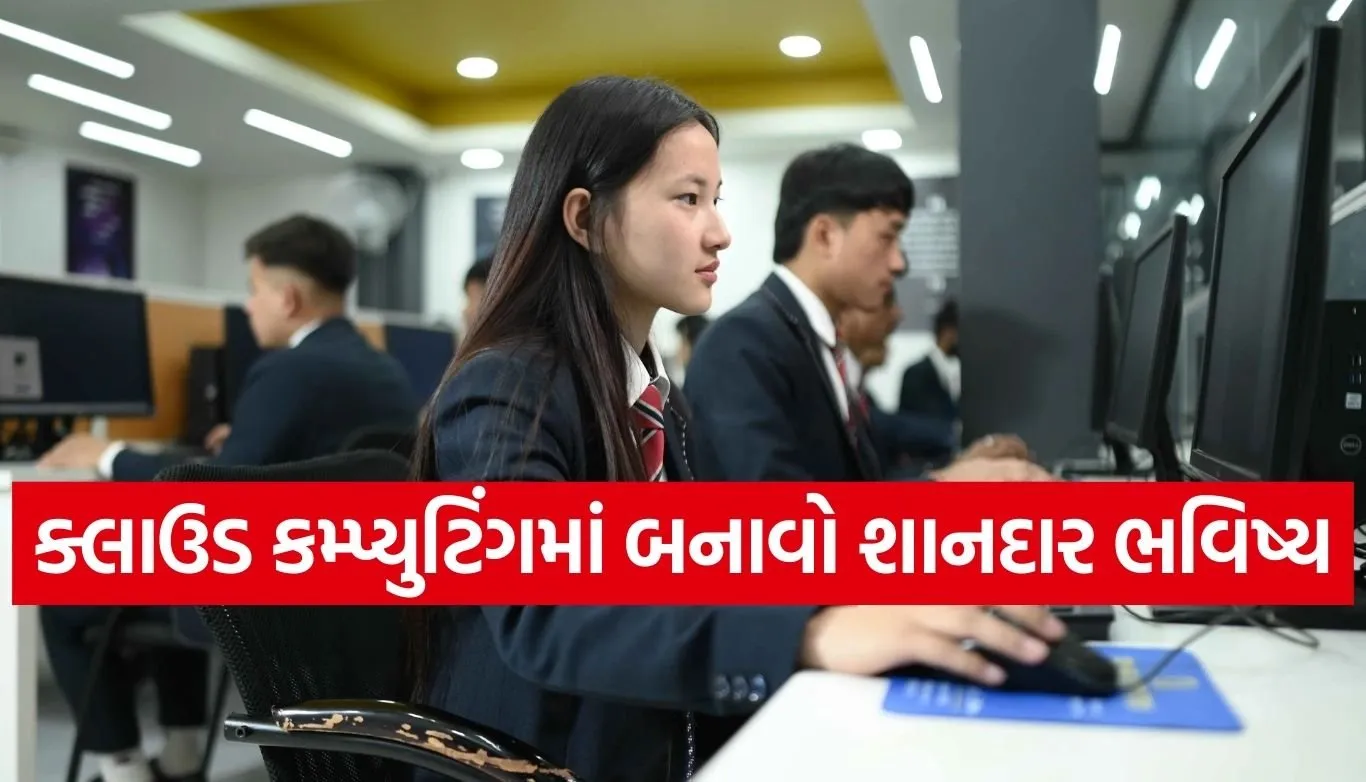 BTech Cloud Computing
