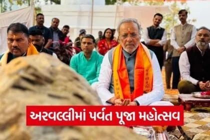 Aravalli Parvat Puja Gujarat 1