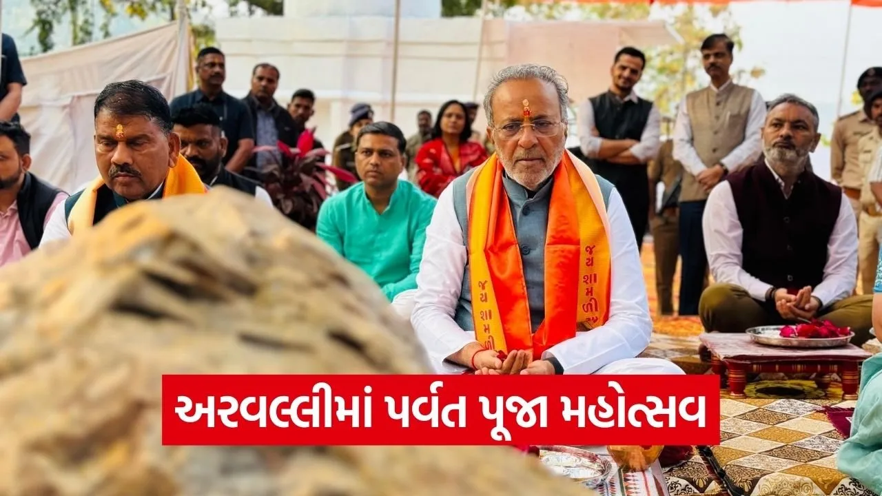 Aravalli Parvat Puja Gujarat 1.jpg