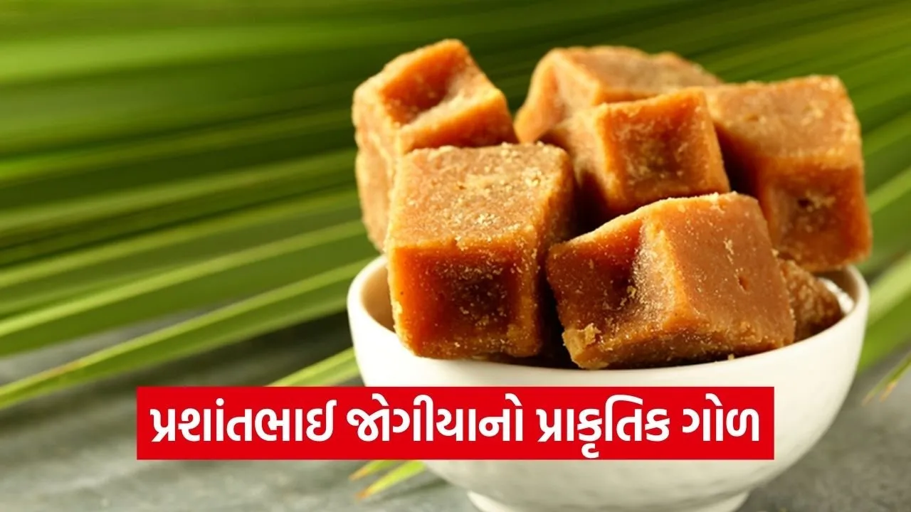 Porbandar Natural Farming Jaggery Innovation 1.jpg