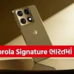Motorola Signature