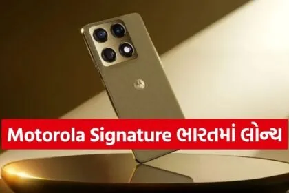 Motorola Signature