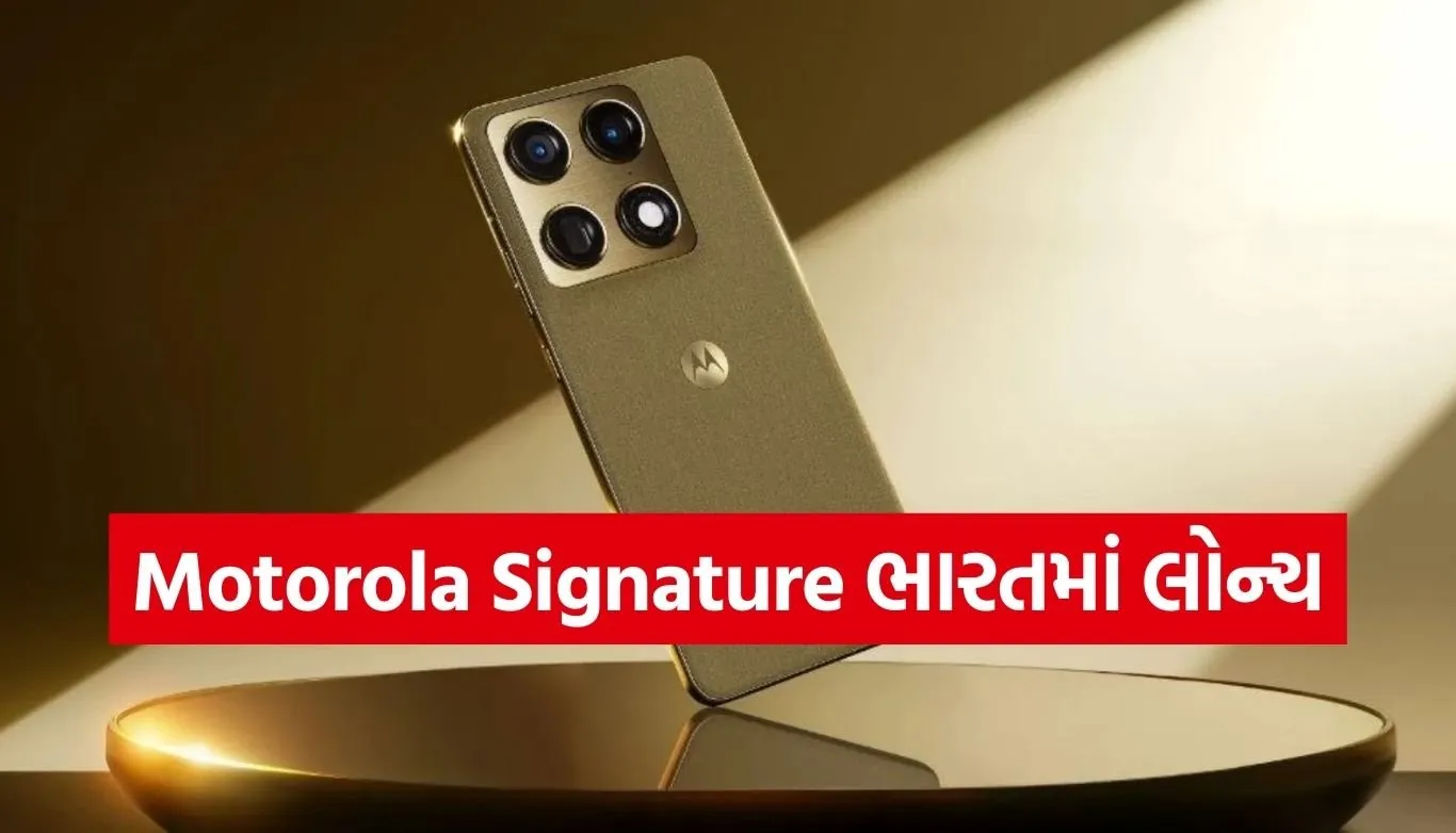 Motorola Signature