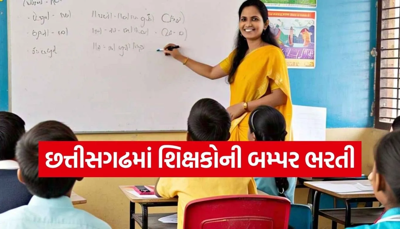 Chhattisgarh Teacher Recruitment