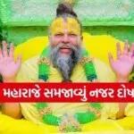 Premanand Maharaj