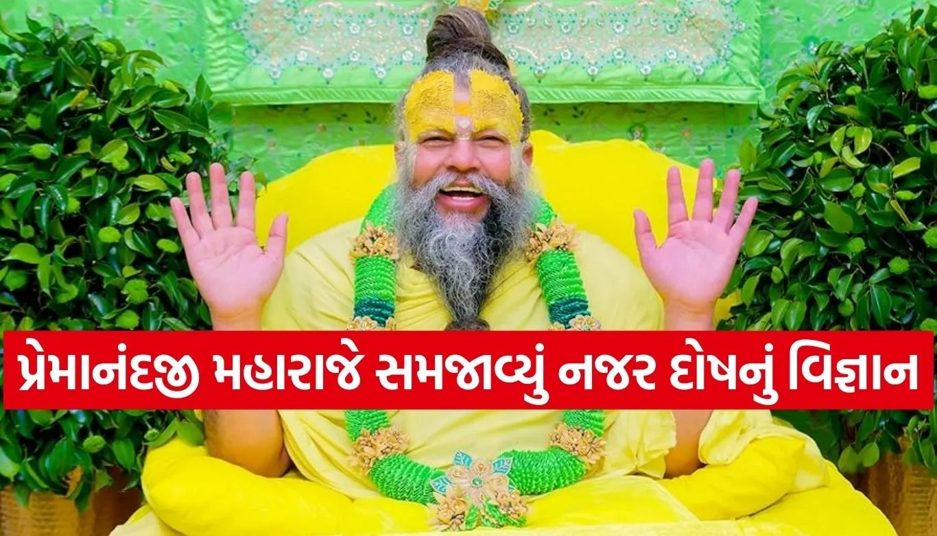 Premanand Maharaj
