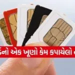 SIM Card
