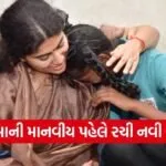 Rivaba Jadeja Education Support Vadodara 1