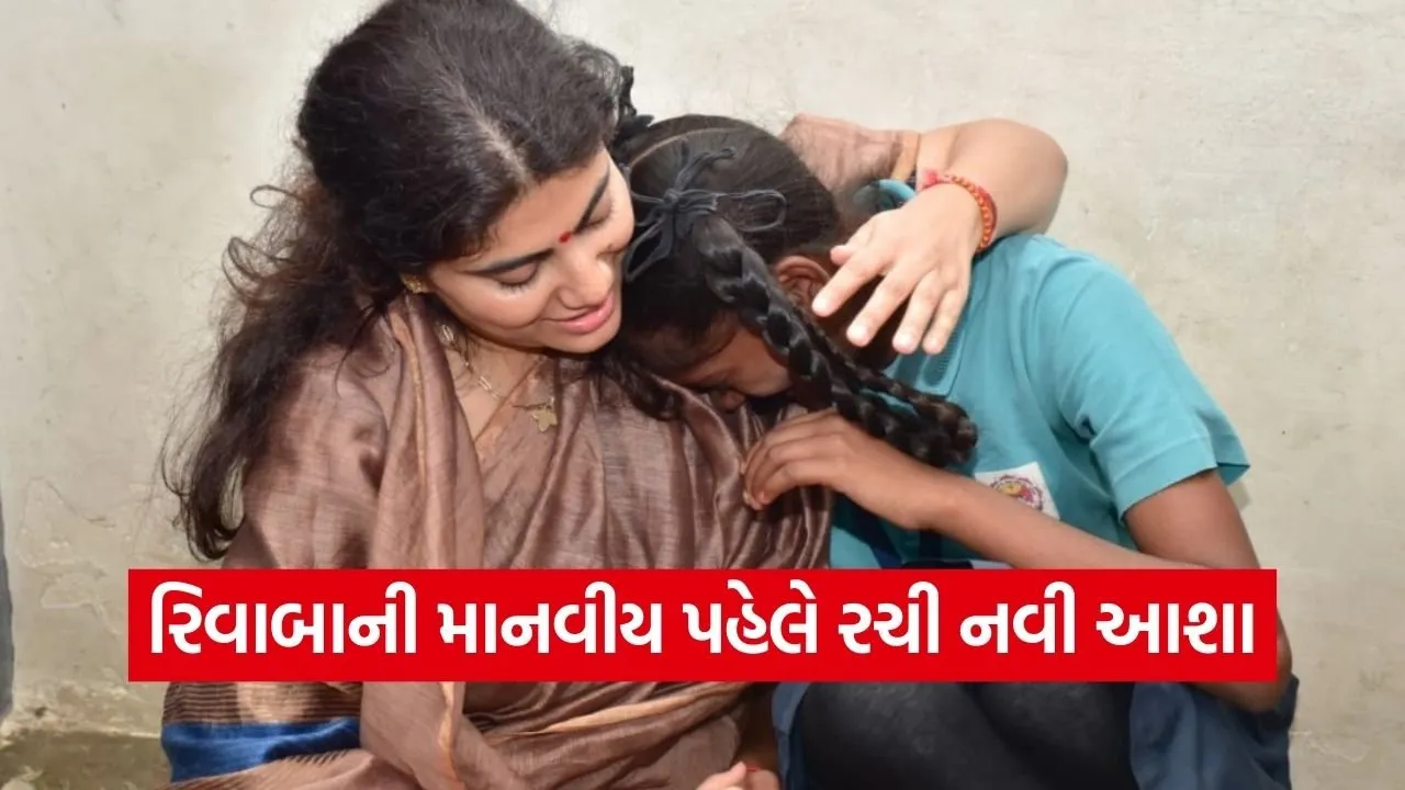 Rivaba Jadeja Education Support Vadodara 1.jpg