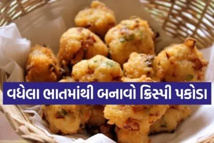 Rice Pakora