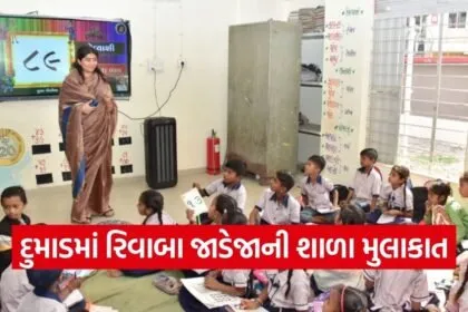 Rivaba Jadeja Dumad School Education Visit 1