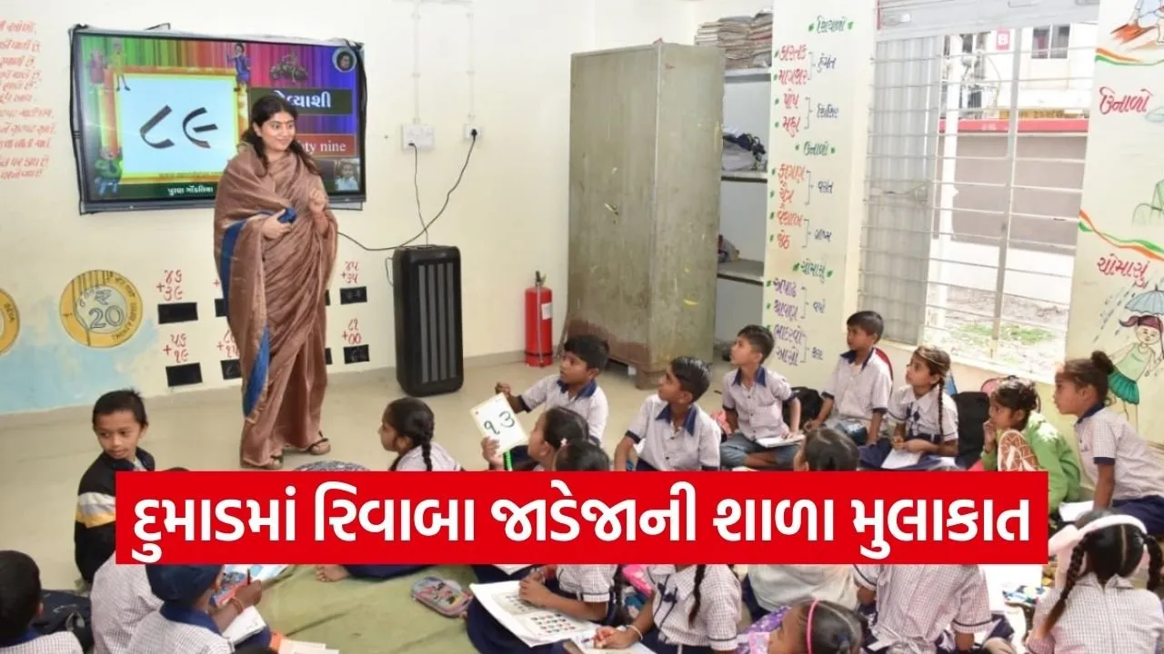 Rivaba Jadeja Dumad School Education Visit 1.jpg