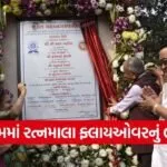 Surat Katargam Flyover Inauguration CR Patil 1