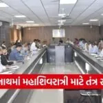 Bhavnath Mahashivratri Fair Preparation Review