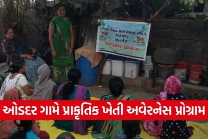 NMNF Natural Farming Awareness Program Porbandar